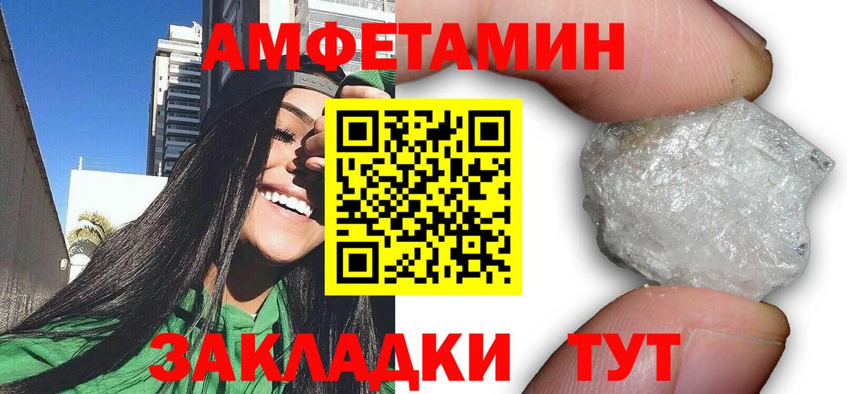 АМФ Розовый Прокопьевск