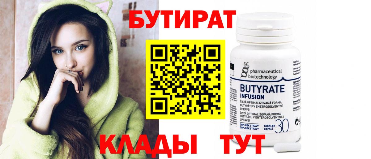 БУТИРАТ жидкий экстази Прокопьевск