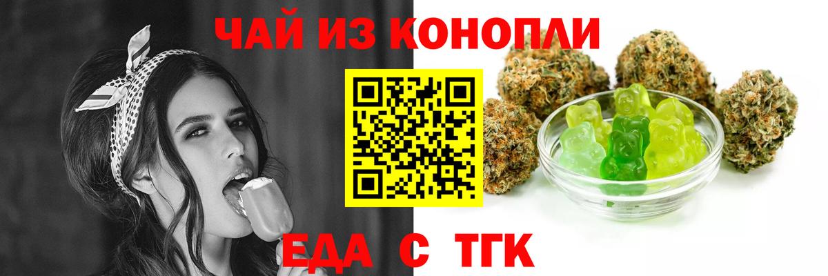 Печенье с ТГК марихуана Прокопьевск