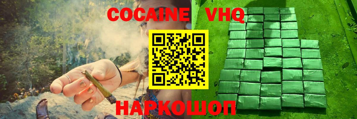 Cocaine Fish Scale  КОКАИН VHQ  Прокопьевск  Вход с VPN 