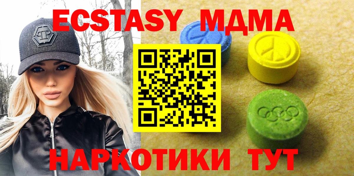 Ecstasy Philipp Plein  Ecstasy круглые  Вход с VPN  Прокопьевск 