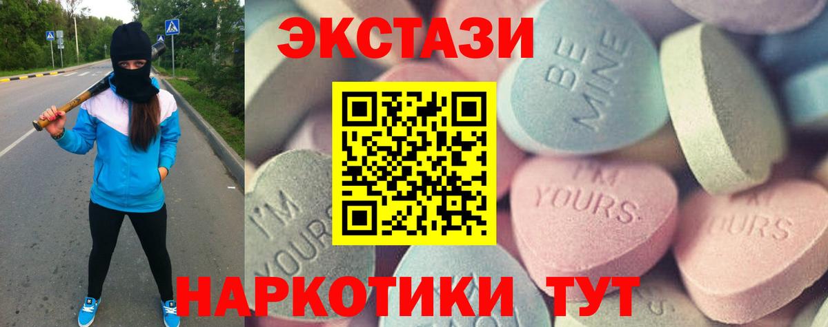 Экстази диски Прокопьевск