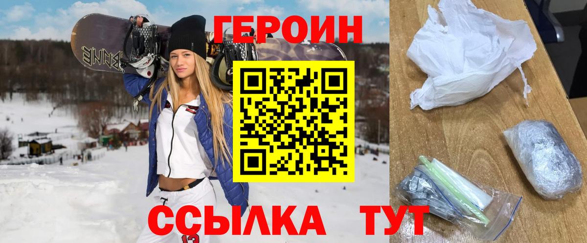 Прокопьевск  Героин гречка  Вход с VPN 