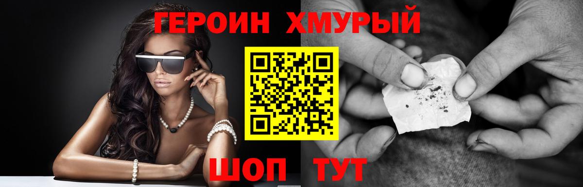 Героин афганец Прокопьевск