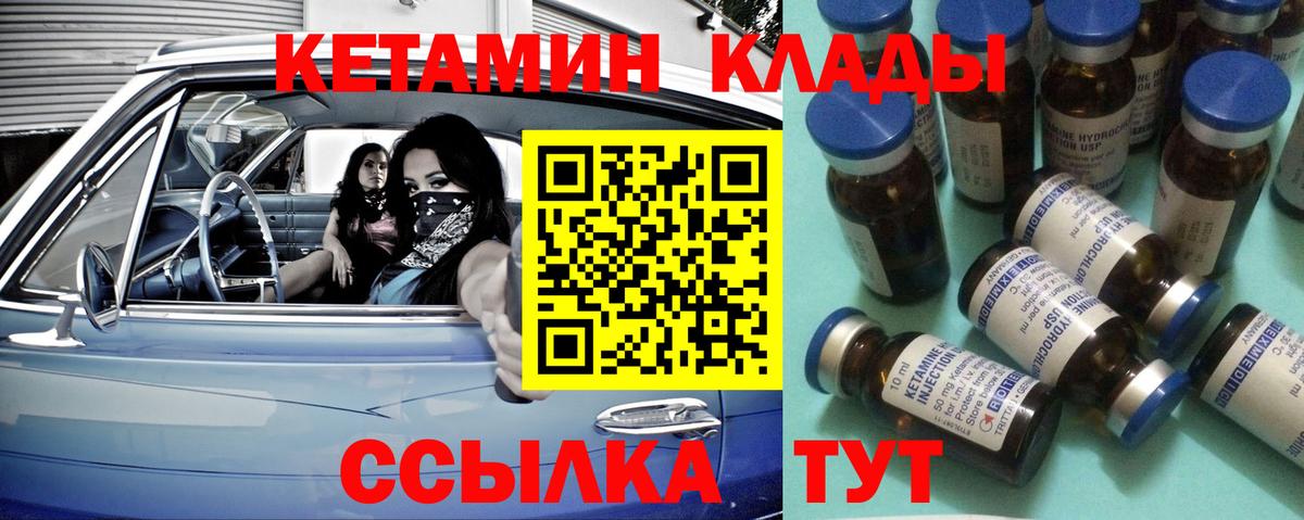 Прокопьевск  Кетамин ketamine  Вход с VPN  это как зайти  КЕТАМИН ketamine 