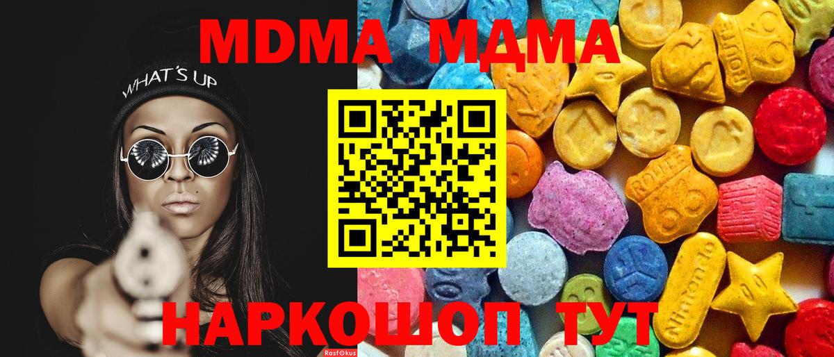 MDMA молли  MDMA  Прокопьевск  Вход с VPN 