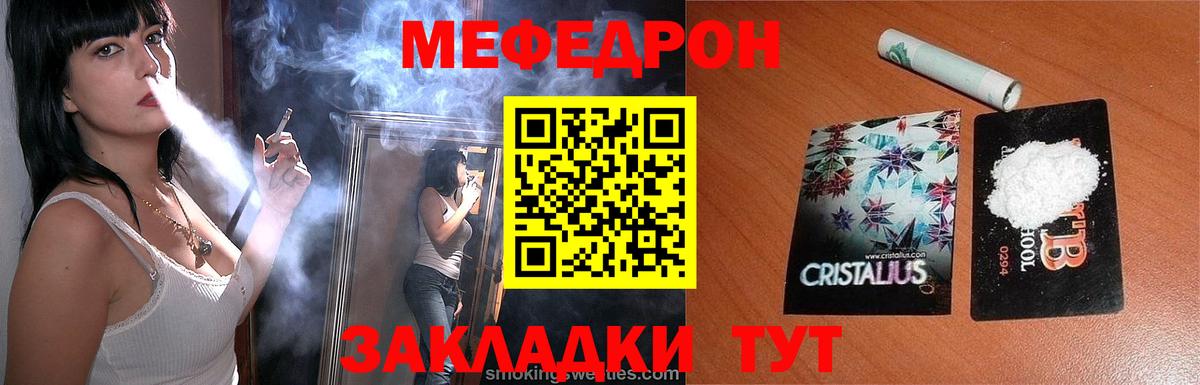 Прокопьевск  МЕФ VHQ  Вход с VPN  Меф  Меф кристаллы 