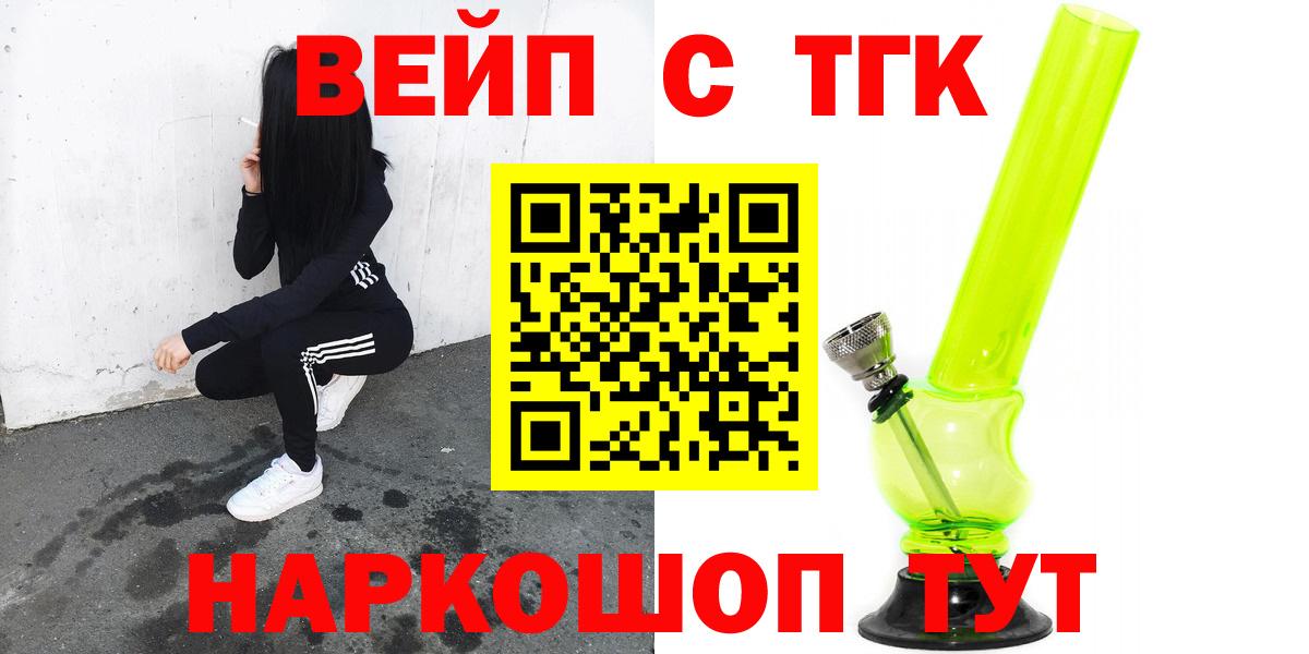 ТГК Wax Прокопьевск