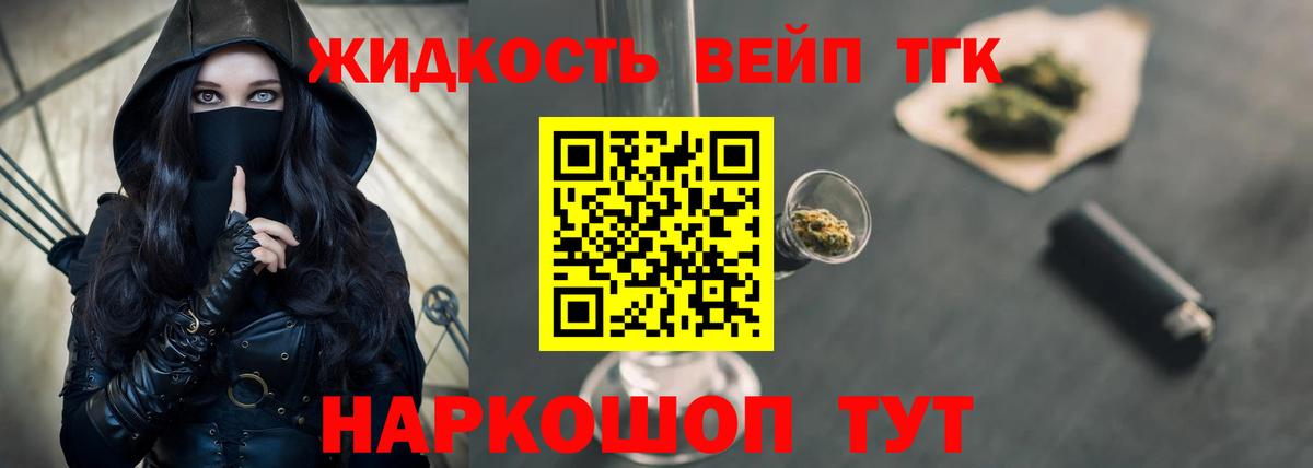 ТГК THC oil  Вход с VPN  ТГК гашишное масло  Прокопьевск 