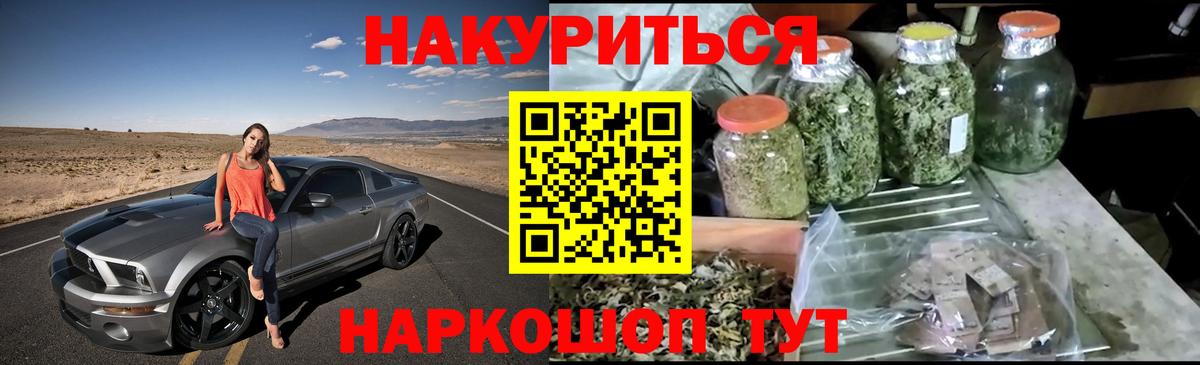 Прокопьевск  Конопля LSD WEED  Каннабис OG Kush  Вход с VPN  Марихуана LSD WEED  Марихуана White Widow 